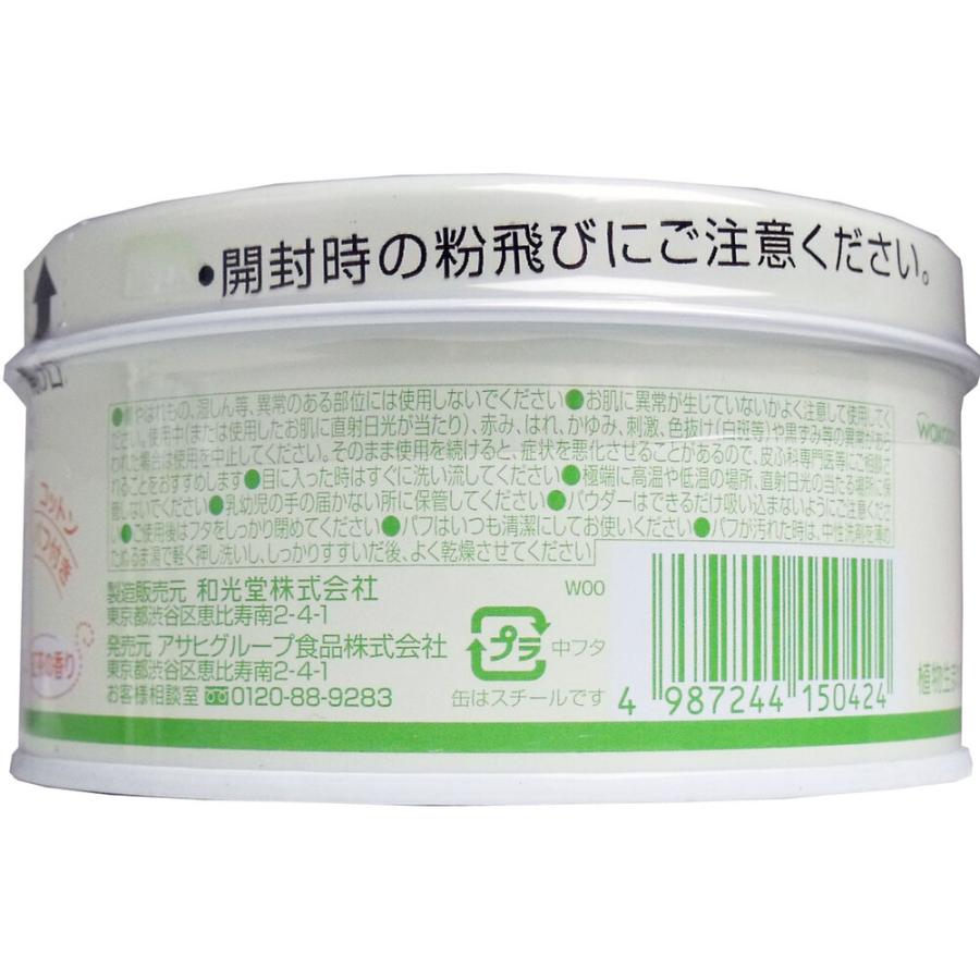 和光堂 シッカロールナチュラル ベビーパウダー 紅茶の香り 120g｜shiningstore-express｜03