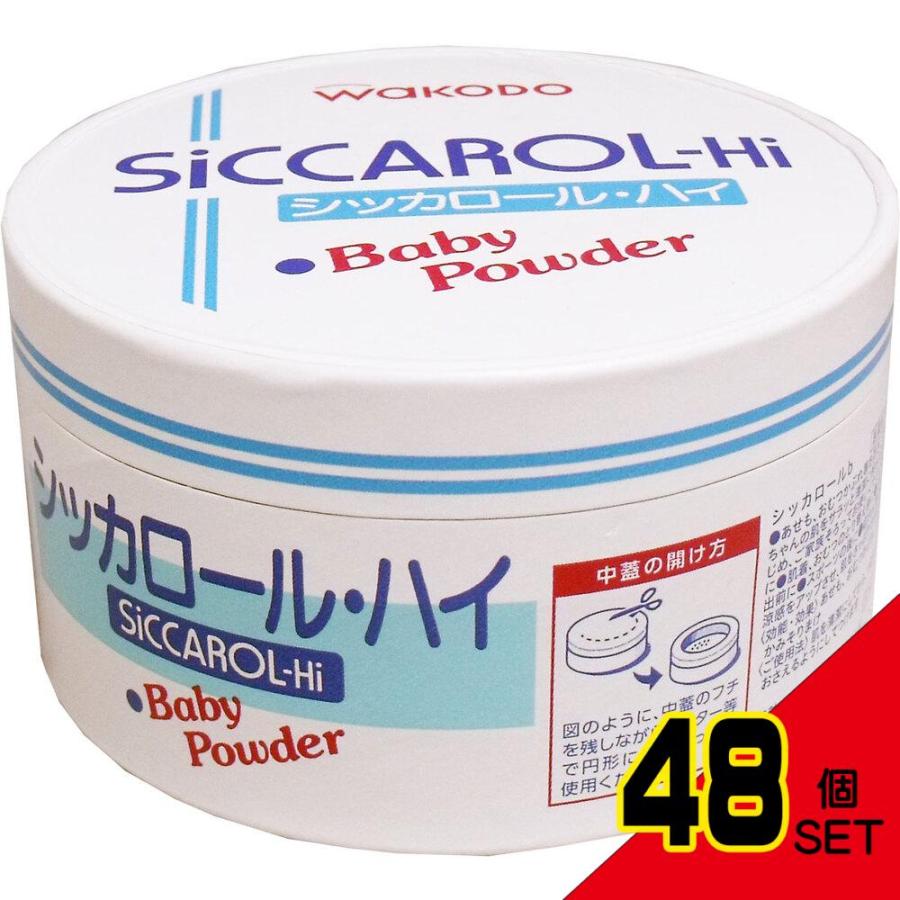 【無香】【送料無料・まとめ買い×48個セット】和光堂 シッカロール ナチュラル 120g ベビーパウダー 1個