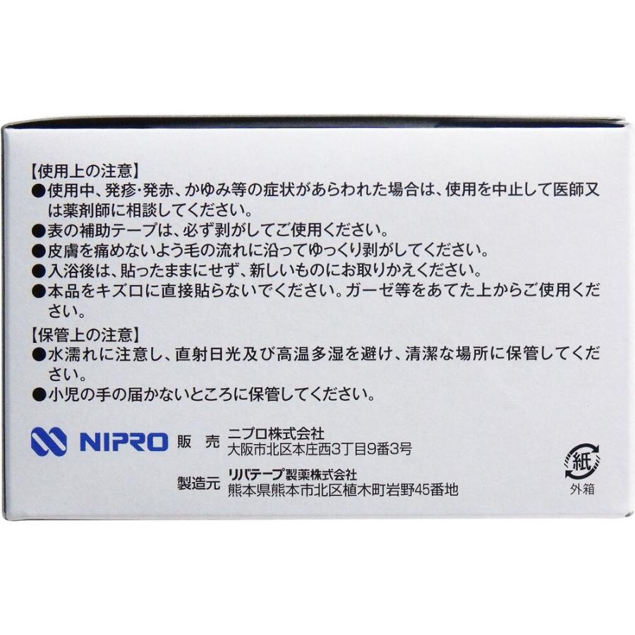ニプロ 防水フィルムロールタイプ サージットロールタイプ 業務用 10cm