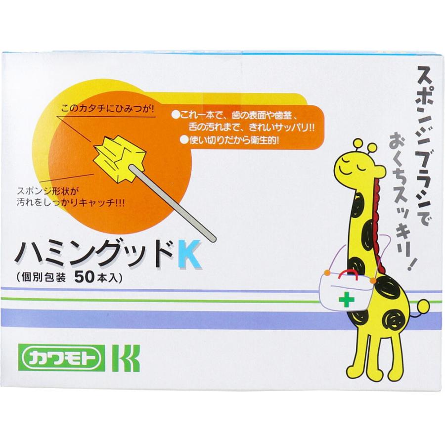 スポンジ歯ブラシ ハミングッドK 50本入(個別包装) × 24点_1