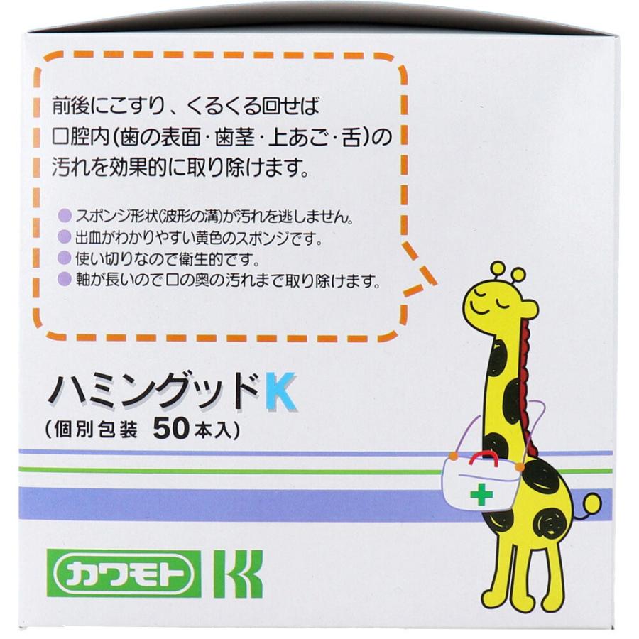 スポンジ歯ブラシ ハミングッドK 50本入(個別包装) × 24点_2