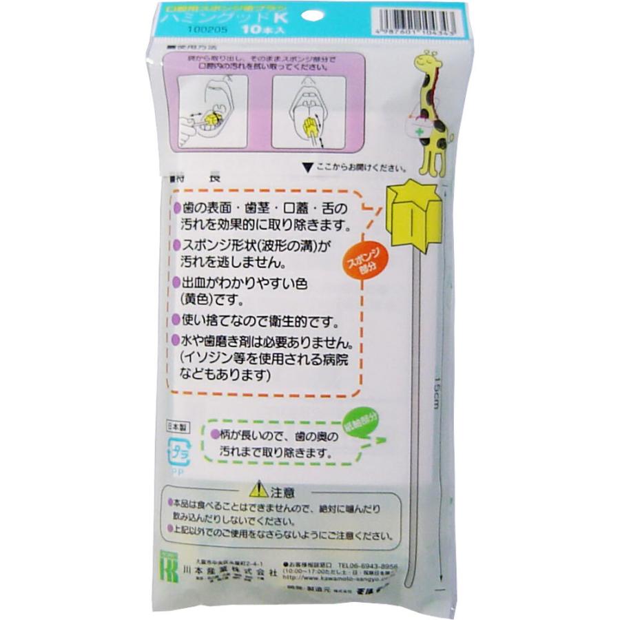 メーカー直売】【メーカー直売】スポンジ歯ブラシ ハミングッドK 10本入(個別包装) 衛生、清拭 ユニ・チャーム シルコットピュアウォーターウェットティシュ 本体60枚 (45483)