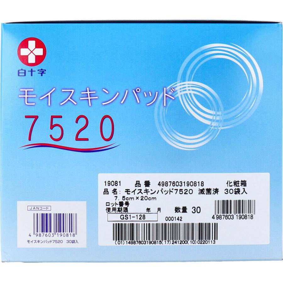 白十字 モイスキンパッド7520 滅菌済 30袋入 : シャイニングストア