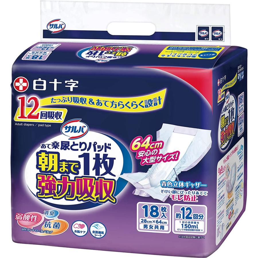 サルバ　あて楽尿とりパッド　朝まで1枚強力吸収約12回分吸収18枚入✖️9個セット サルバ あて楽 尿とりパッド 朝まで1枚 強力吸収 約12回分 男女共用 18