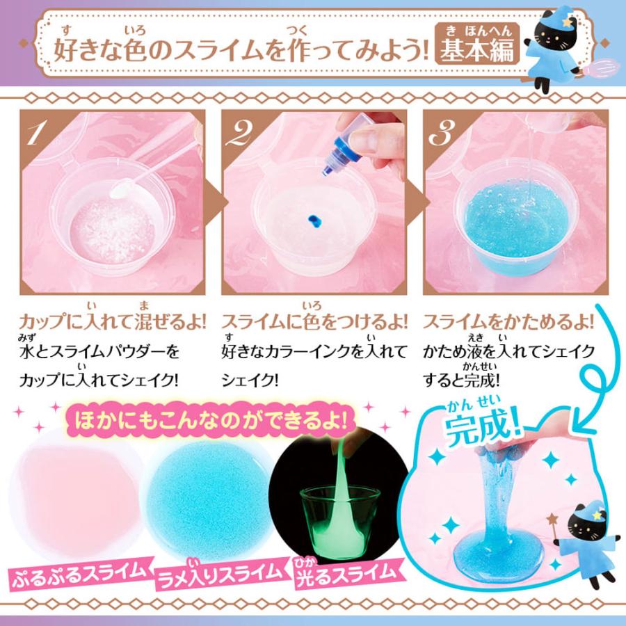 魔法のぷるぷるスライム 1セット : シャイニングストアEXPRESS - 通販