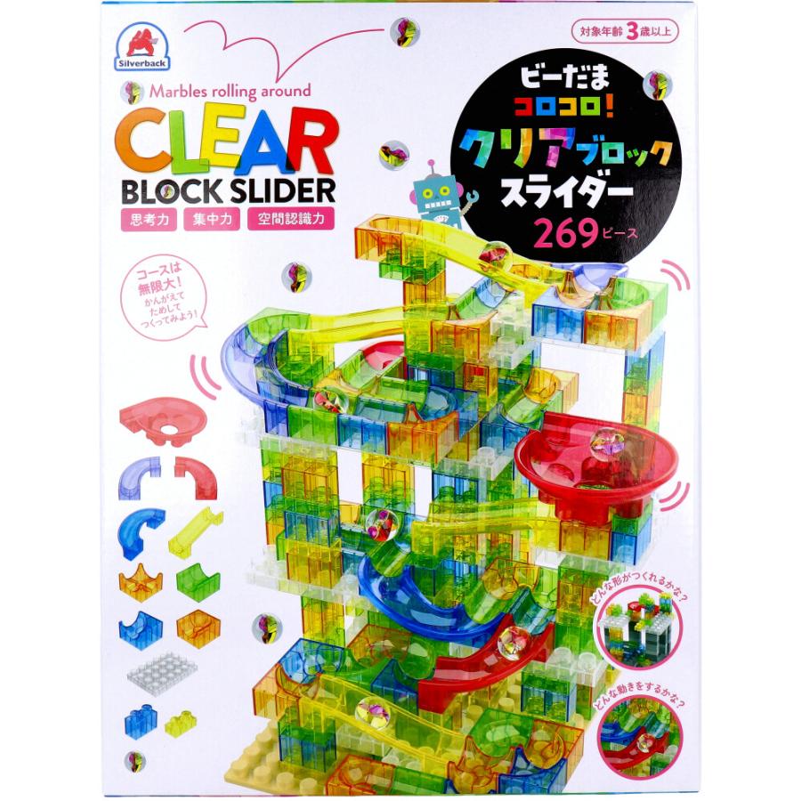 ビーだまコロコロ! クリアブロックスライダー 269ピース