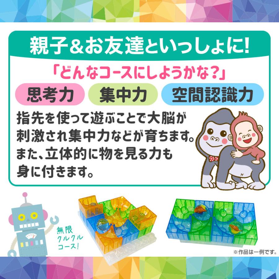 ビーだまコロコロ! クリアブロックスライダー 269ピース
