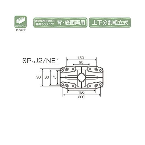 ケイジーワイ工業 KGY サントミ スタンドポール 自立式 1本型 SP-J2