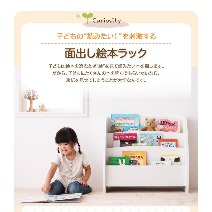 子供用収納 シンプルデザイン キッズ収納家具シリーズ CREA クレア 絵本ラックの画像