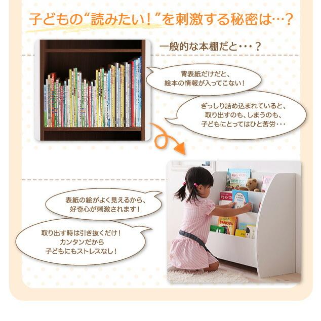 子供用収納 シンプルデザイン キッズ収納家具シリーズ CREA クレア 絵本ラックの画像
