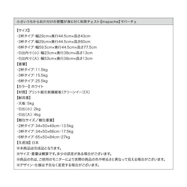 子供用収納 小さいうちからお片付けの習慣が身に付く知育チェスト mapache マパーチェ 6杯タイプ 男の子向けの画像