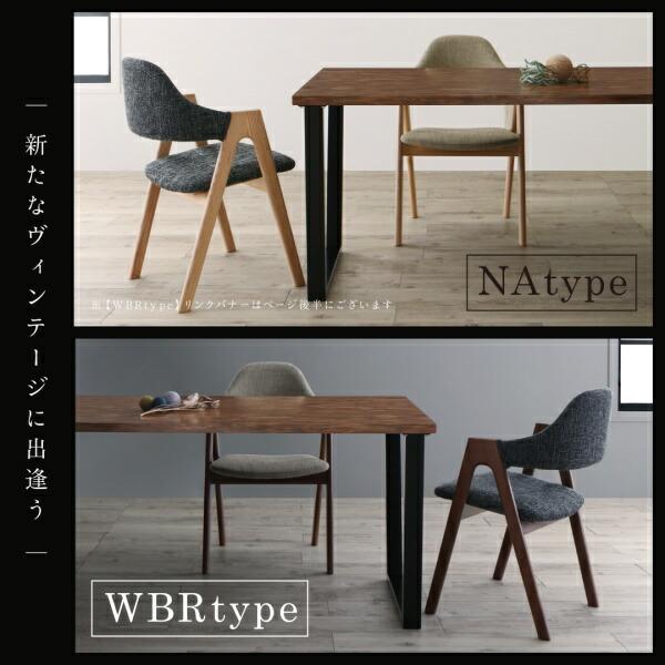 ダイニングチェア ダイニング 古木風×スチール脚ナチュラルモダンデザインダイニングシリーズ ダイニングチェア 2脚組 WBR_10
