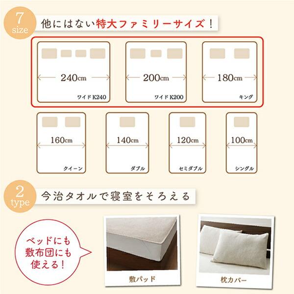 ベッドパッド 敷きパッド 世界の今治タオル 綿100% 家族のためのコットンタオルシリーズ 敷きパッド単品 ダブル_3