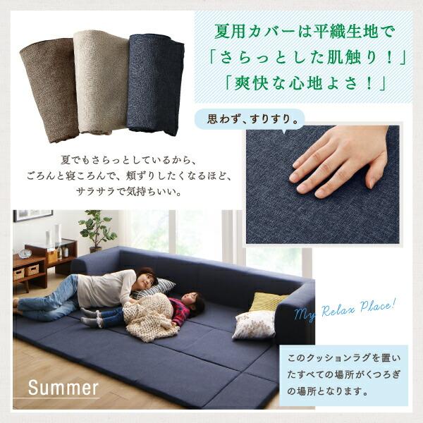 ラグ カバーが洗えて年中清潔 こたつに合わせるマイクロファイバークッションラグ 専用別売品 ラグカバ− 小 200×174_8
