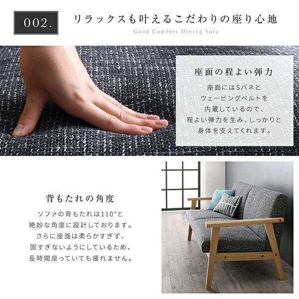ダイニングセット（テーブル&ソファ） 北欧モダンデザイン木肘ソファダイニング 4人 3点セット(テーブル+2Pソファ2脚) W150_7