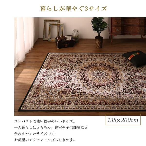 ラグ ベルギー製モケット織クラシックデザインラグ 190×190cm
