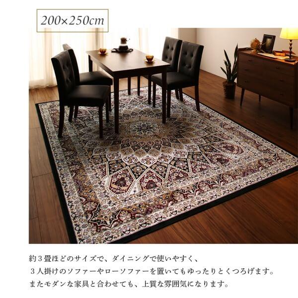 ラグ ベルギー製モケット織クラシックデザインラグ 190×190cm