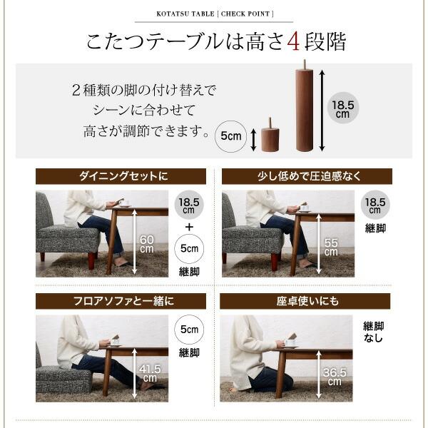 ダイニングテーブル ダイニング 高さ調節可能 こたつ布団が納まる収納付ソファダイニングシリーズ ダイニングこたつテーブル単品 W135_13