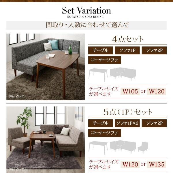 ダイニングテーブル ダイニング 高さ調節可能 こたつ布団が納まる収納付ソファダイニングシリーズ ダイニングこたつテーブル単品 W135_15