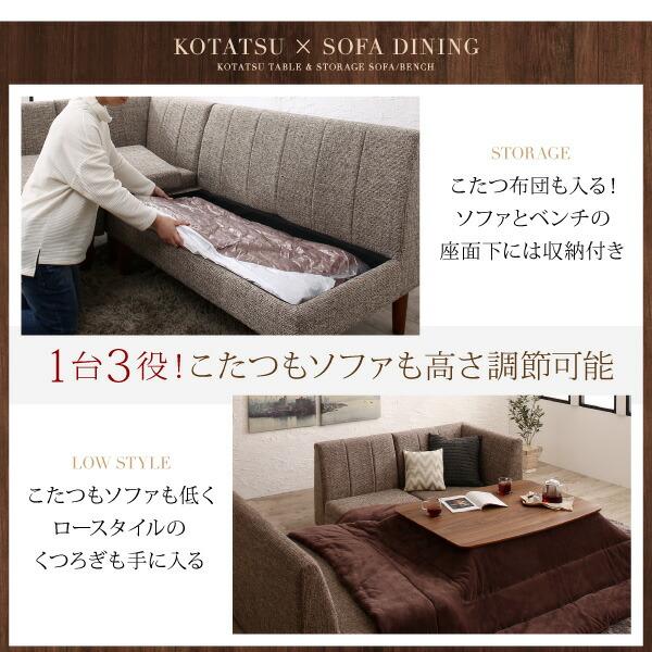 ダイニングテーブル ダイニング 高さ調節可能 こたつ布団が納まる収納付ソファダイニングシリーズ ダイニングこたつテーブル単品 W135_2