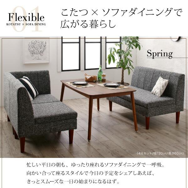 ダイニングテーブル ダイニング 高さ調節可能 こたつ布団が納まる収納付ソファダイニングシリーズ ダイニングこたつテーブル単品 W135_4