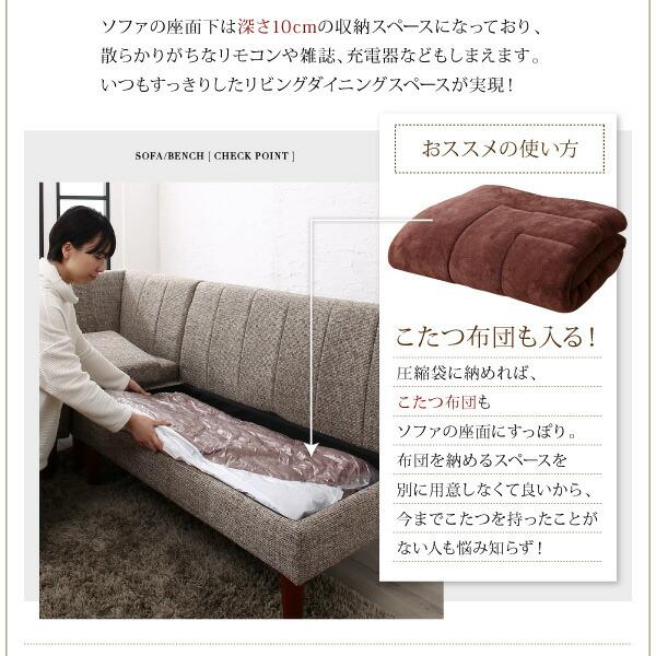 ダイニングテーブル ダイニング 高さ調節可能 こたつ布団が納まる収納付ソファダイニングシリーズ ダイニングこたつテーブル単品 W135_9