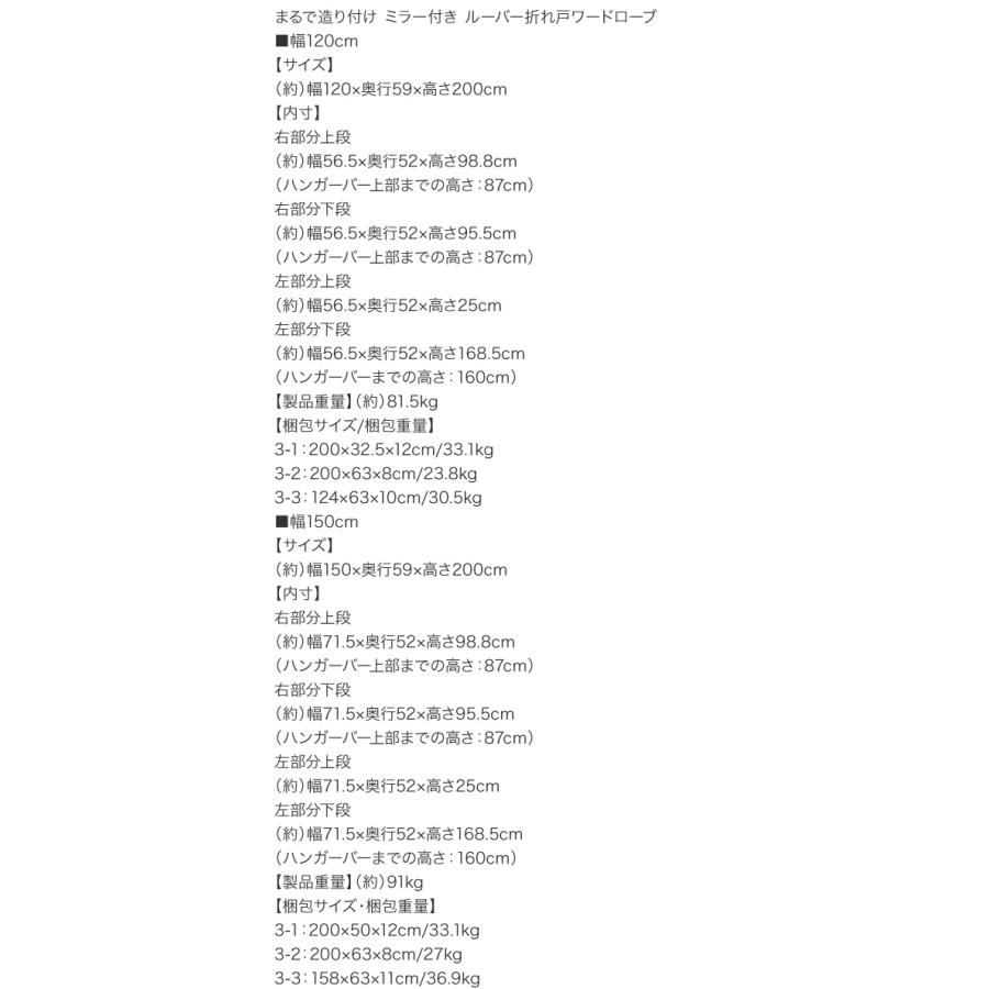 ワードローブ クローゼット ミラー ミラー付き 全身鏡 折れ戸 ルーバー タンス 壁面収納 衣類収納 省スペース ハンガーラック 納戸 幅150cm 150cm 高さ200cmの画像