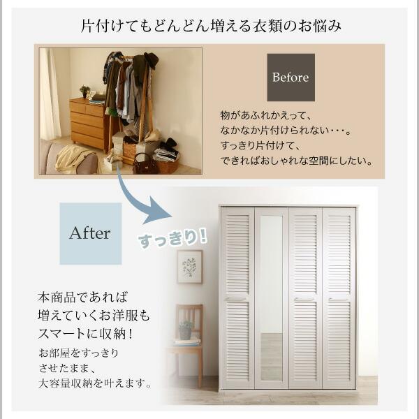 ワードローブ クローゼット ミラー ミラー付き 全身鏡 折れ戸 ルーバー タンス 壁面収納 衣類収納 省スペース ハンガーラック 納戸 幅150cm 150cm 高さ200cmの画像