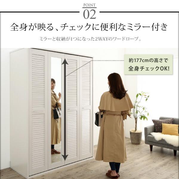 ワードローブ クローゼット ミラー ミラー付き 全身鏡 折れ戸 ルーバー タンス 壁面収納 衣類収納 省スペース ハンガーラック 納戸 幅150cm 150cm 高さ200cmの画像