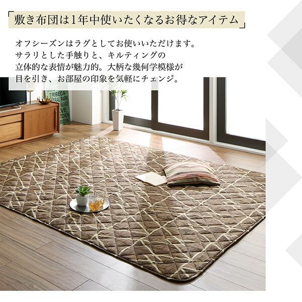 こたつ布団セット 幾何学デザインのこたつ布団 掛布団\u0026敷布団2点セット 正方形(80×80cm)天板対応_10