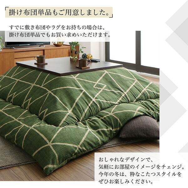 こたつ布団セット 幾何学デザインのこたつ布団 掛布団\u0026敷布団2点セット 正方形(80×80cm)天板対応_12