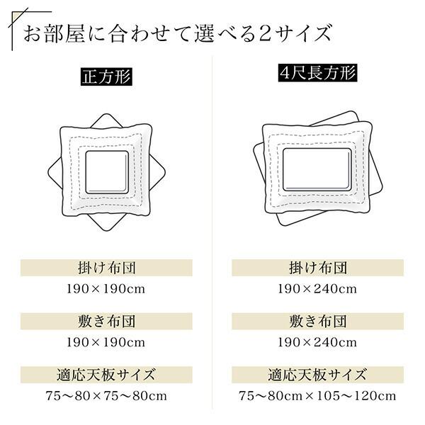 こたつ布団セット 幾何学デザインのこたつ布団 掛布団\u0026敷布団2点セット 正方形(80×80cm)天板対応_14