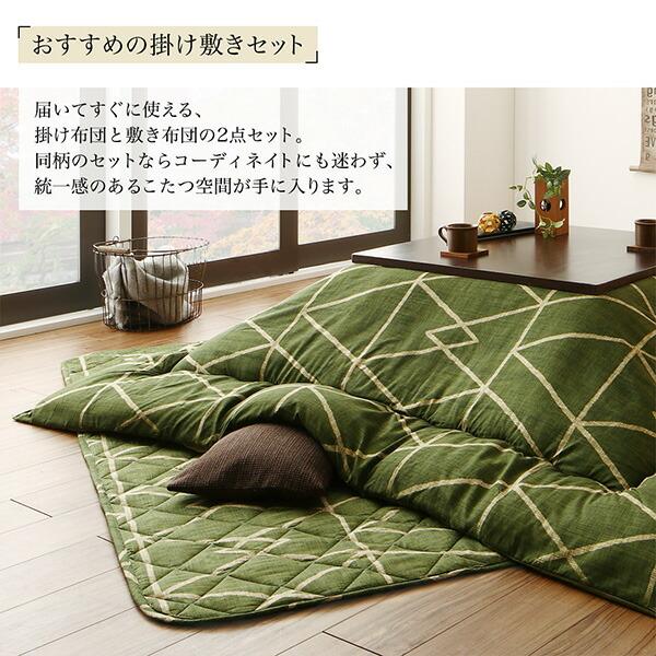 こたつ布団セット 幾何学デザインのこたつ布団 掛布団\u0026敷布団2点セット 正方形(80×80cm)天板対応_9