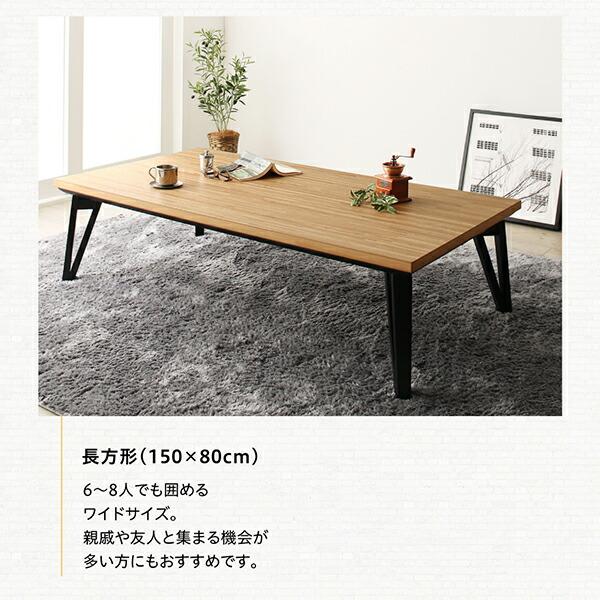 こたつテーブル 天然木北欧モダンデザインフラットヒーターこたつ 長方形(75×105cm)_14