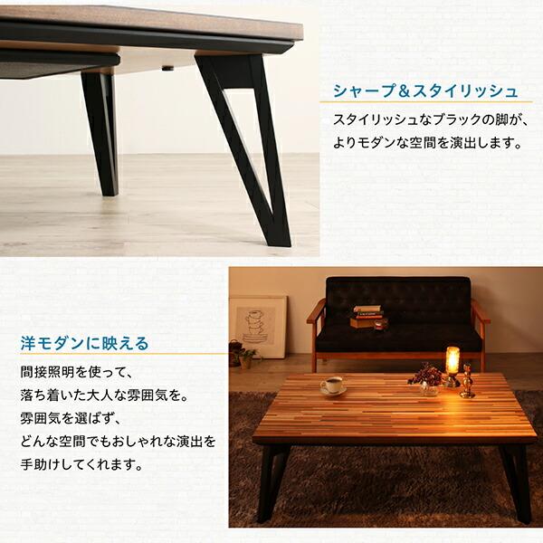 こたつテーブル 天然木北欧モダンデザインフラットヒーターこたつ 長方形(75×105cm)_4