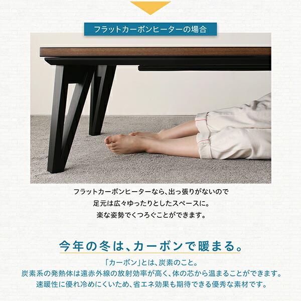 こたつテーブル 天然木北欧モダンデザインフラットヒーターこたつ 長方形(75×105cm)_7