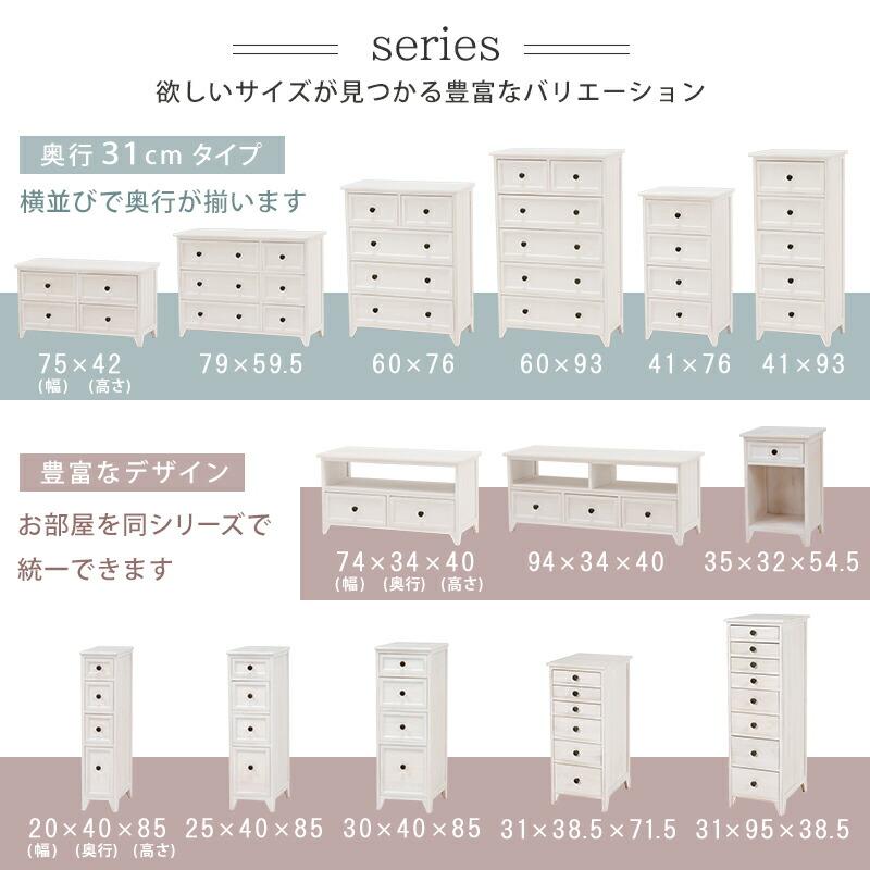 チェスト-MCH53シンプル 4杯 41×31×76cm_10