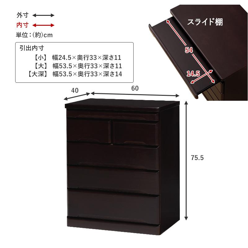 仏壇チェスト-MCH 60×40×75.5cmの画像