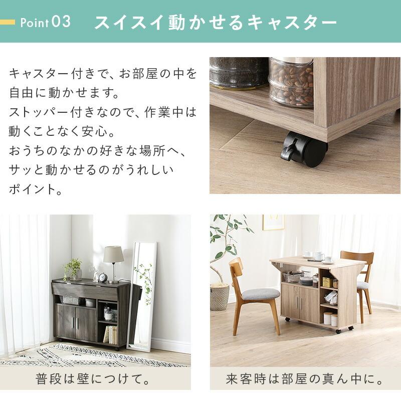 未使用訳あり　キッチンカウンター　キッチンワゴン　キャスター付き　バタフライテーブル　キッチン収納　シナモングレージュ キッチンカウンター キッチンワゴン キャスター付き バタフライ天板