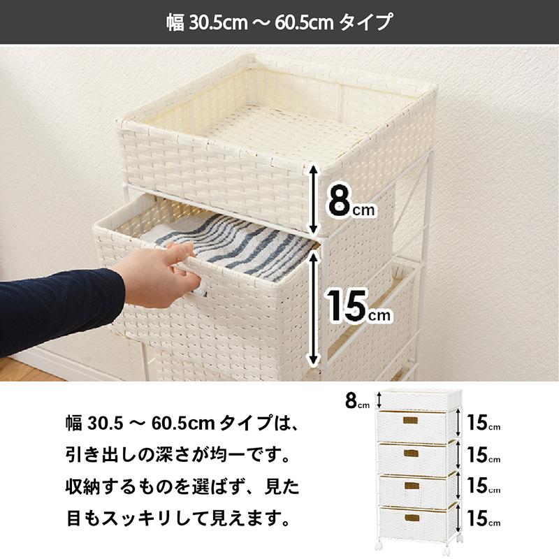 すき間に合わせて選べる ラタン調 ランドリーラック スリム 引出し