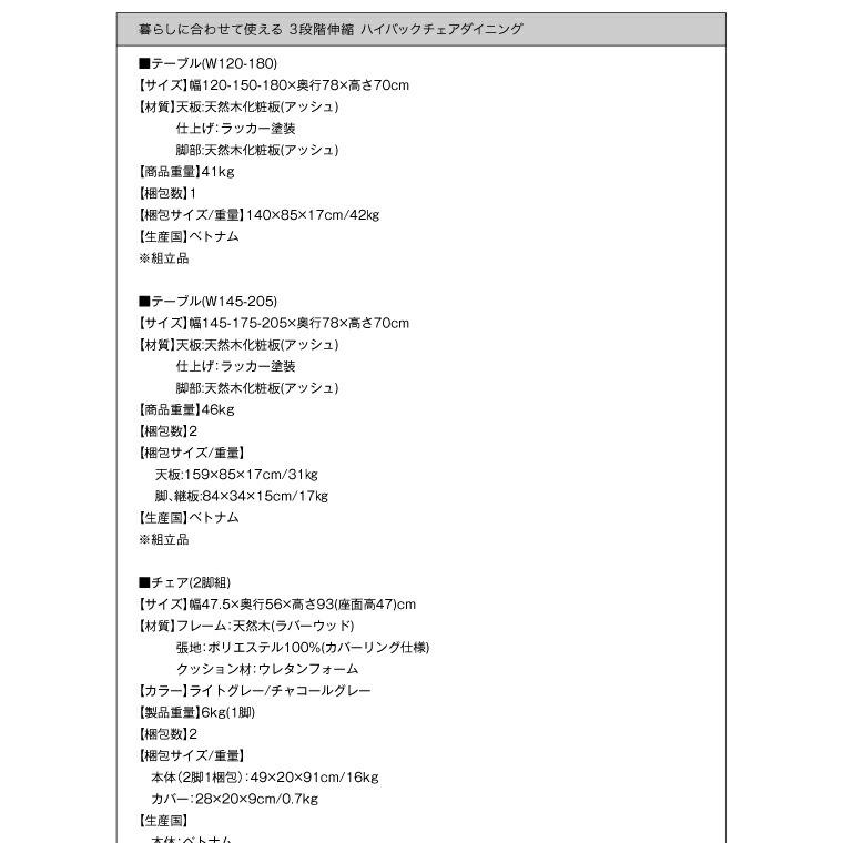 ダイニングチェア 暮らしに合わせて使える ハイバックチェアダイニングシリーズ ダイニングチェア 2脚組 組立設置付_17
