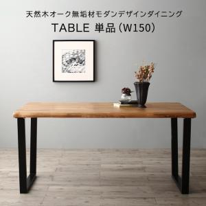 展示品　オーク材　サイドテーブル　カフェテーブル　ダイニングテーブル　モダン ダイニングテーブル 伸縮 天然木オーク無垢材モダンデザインダイニング
