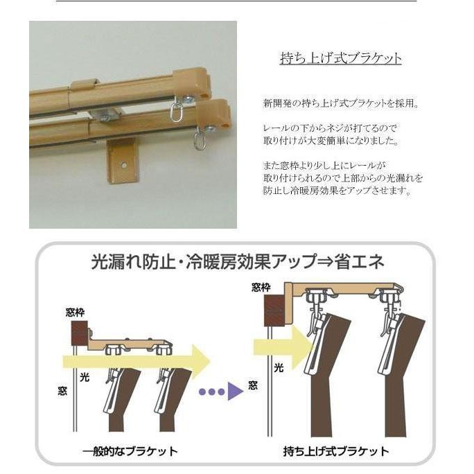 伸縮カーテンレール クロスライド 2mダブル(1.1-2.0m) ミディアムウッド｜shiningstore-life｜06