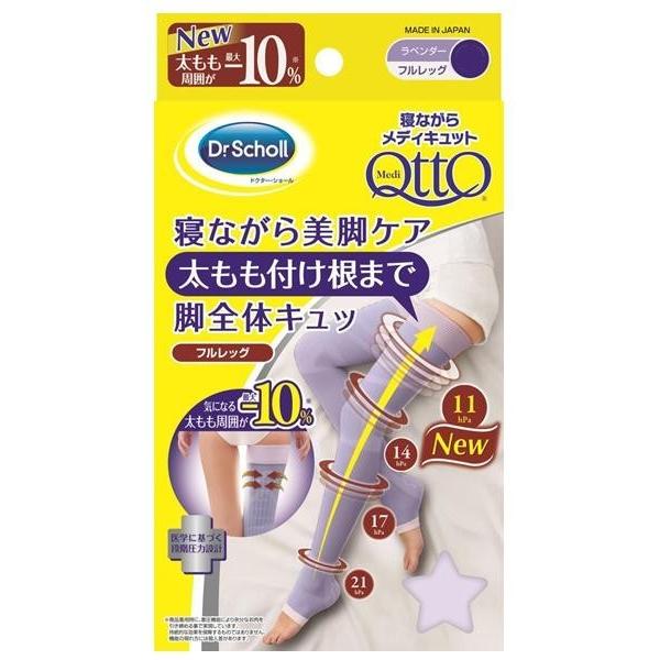 Dr.Scholl（ドクター・ショール） 寝ながらメディキュット フルレッグ ラベンダー Mサイズ 1足｜shiningstore-life｜05