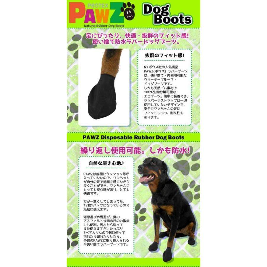 正規輸入品 アメリカ Pawz Dog Boots社製 ポウズ ラバー・ドッグ・ブーツ L Black PZBLKL｜shiningstore-life｜03