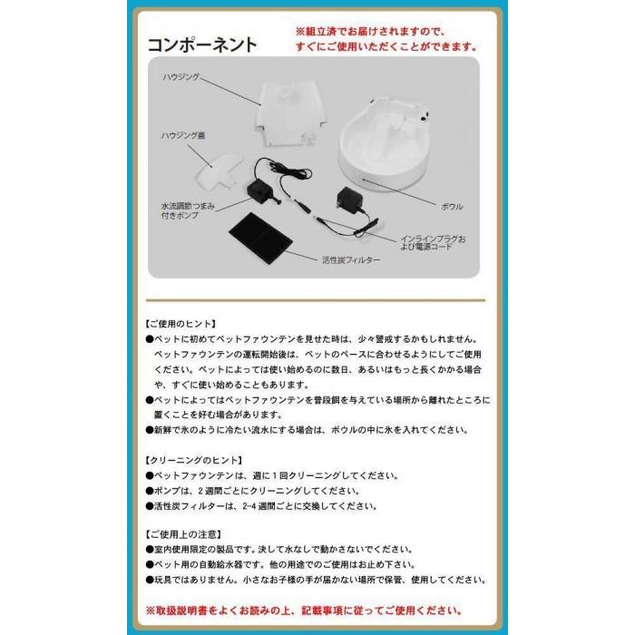 PetSafe Japan ペットセーフ ドリンクウェル スタンダード ペットファウンテン 1.5リットル容量 自動給水器 FCB-REJP-18｜shiningstore-life｜03