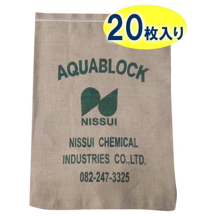 高品質 代引き不可 日水化学工業 20枚入り Nd 20 再利用可能版 真水対応 Ndシリーズ アクアブロック 吸水性土のう 防災用品 土嚢 Slcp Lk