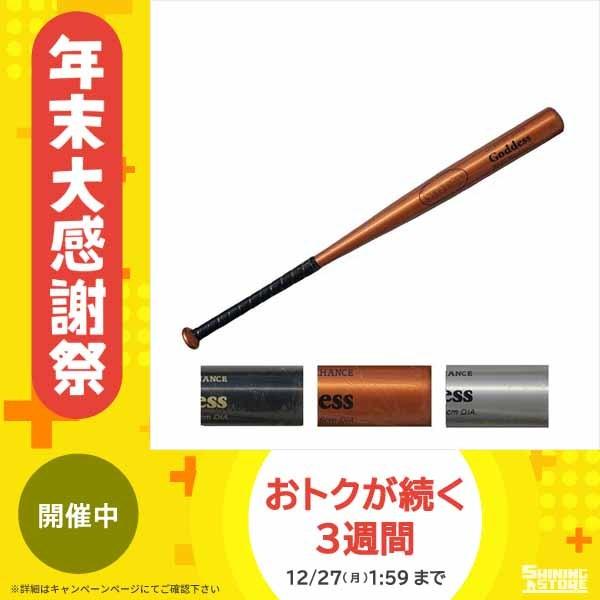 全商品オープニング価格 特別価格 ソフトボール用金属バット コクサイ Kokusai ソフト用金属バット Jsa3号ゴム Safety Goddess Kbs 9 バット バット Www Solidarite Numerique Fr