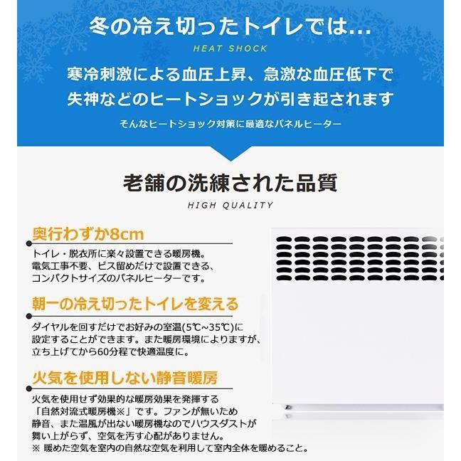 BEHA(ベーハ) 電気パネルヒーター あったかトイレ暖房機 ぽかりん P-3 
