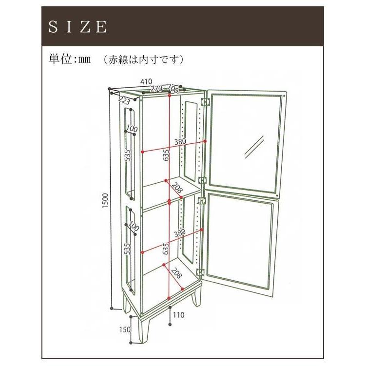 塩川光明堂 コレクションケース カルトーネ スカーラ 1500 BR・ブラウン｜shiningstore-life｜05